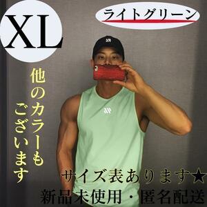 【NEWカラー★速乾/XLサイズ】ライトグリーン メンズ タンクトップ　ランニング スポーツウェア ジム 筋トレ ウォーキング 運動　おすすめ