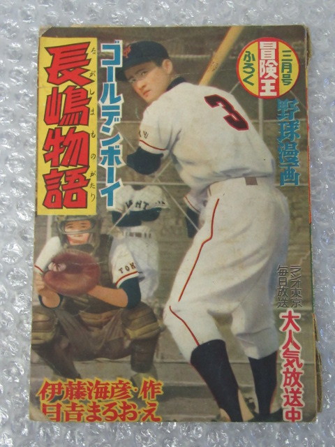 2023年最新】ヤフオク! -ゴールデンボーイ(漫画、コミック)の中古品
