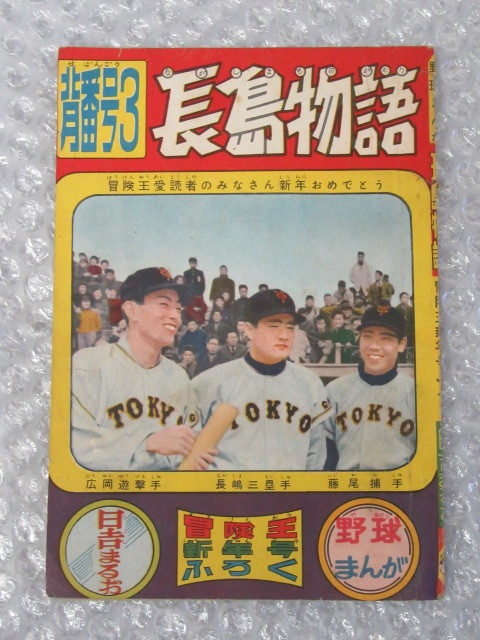 2023年最新】ヤフオク! -長島(漫画、コミック)の中古品・新品・古本一覧