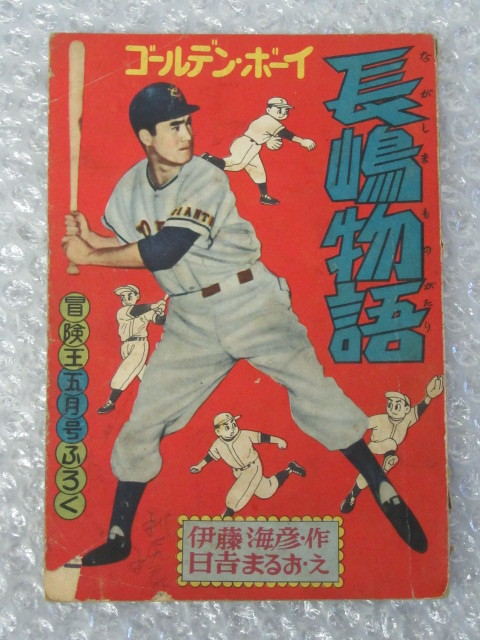 2023年最新】ヤフオク! -漫画王昭和の中古品・新品・未使用品一覧