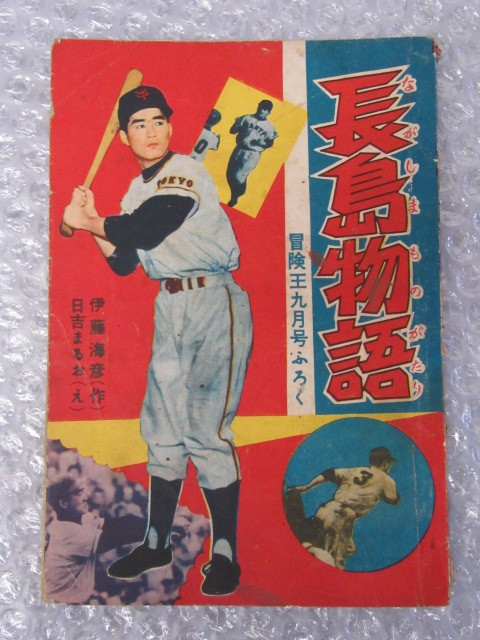 2023年最新】ヤフオク! -漫画王昭和の中古品・新品・未使用品一覧