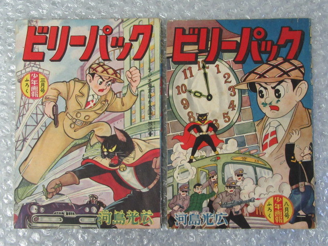 新規購入  少年画報 １９７０年 ＮＯ２０ 少年画報社 J その他