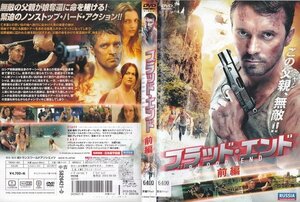 ブラッド・エンド 前編・後編 全2巻【ワケあり】/レンタル版