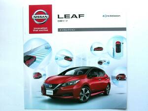 【カタログ】2832＝★送料無料 日産 リーフ 特別仕様車 LEAF X Vセレクション ZE1★2019年7月