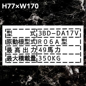 スズキ　エブリィ　3BD-DA17V 最大積載量 350kg ステッカー　カッティングステッカー