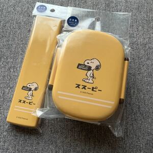 送料込!スヌーピー ランチボックス 弁当箱 箸　スプーン　２点セット　定価2695円　SNOOPY