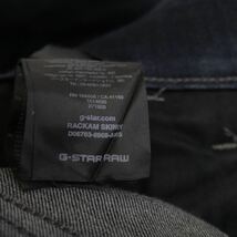 人気商品【G-star Raw】RACKAM SKINNY / 立体裁断 コーティング ストレッチ デニム パンツ/バイカーパンツ/ジースターロゥ_画像7