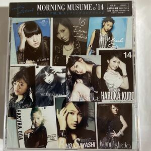 モーニング娘。'14 カップリングコレクション2（新品未開封品）CD 【無料ネコポス便】