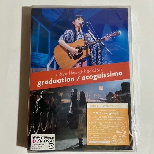 miwa live at budokan 卒業式/acoguissimo（新品未開封Blu-ray）
