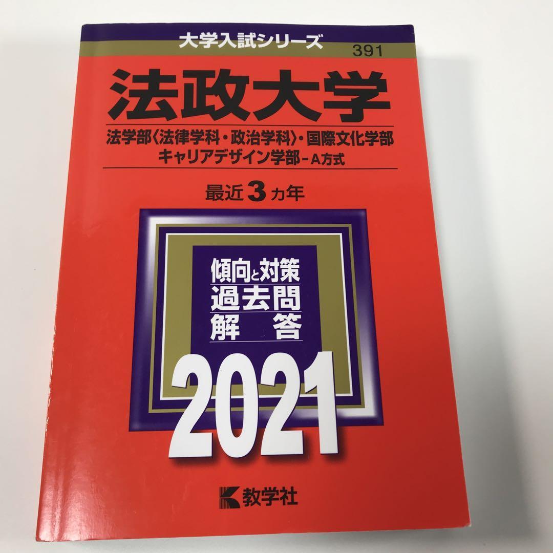 中央大学 商学部 一般入試・センター併用方式 ２０１９｜代購幫