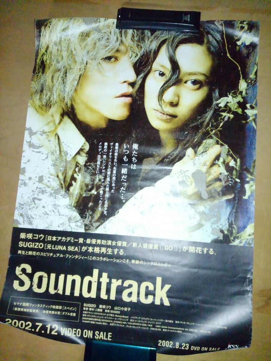 おしゃれ SUGIZO□ESPポスター B2サイズ□告知 配布 レア 非売品