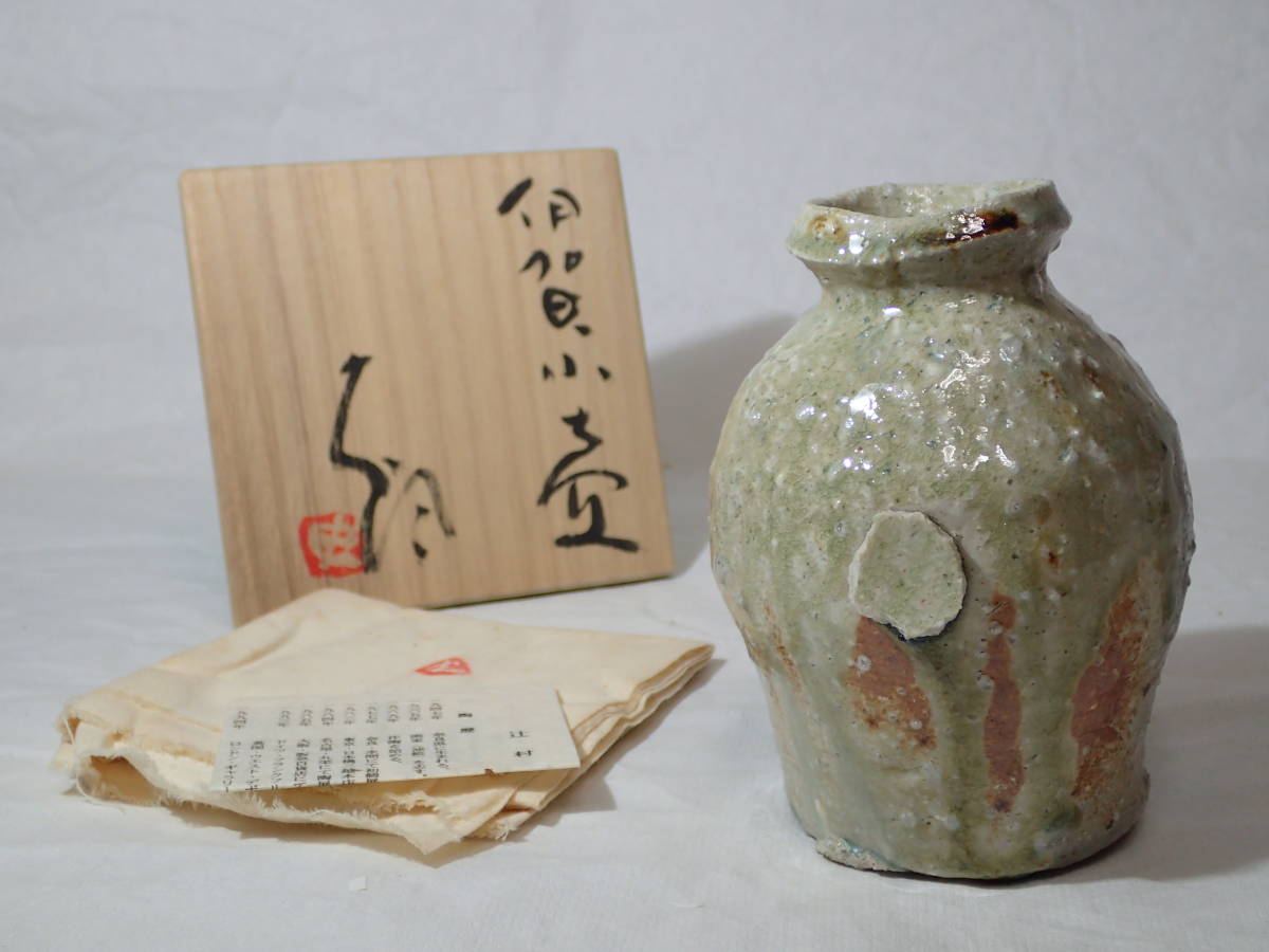 2023年最新】Yahoo!オークション - 伊賀(日本の陶磁 陶芸)の中古品