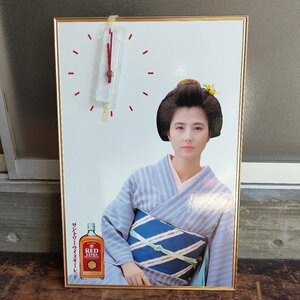 未使用保管品 ノベルティグッズ SUNTORY RED サントリー レッド ウイスキー 大原麗子パネル時計 景品 昭和レトロ 当時物 現状品