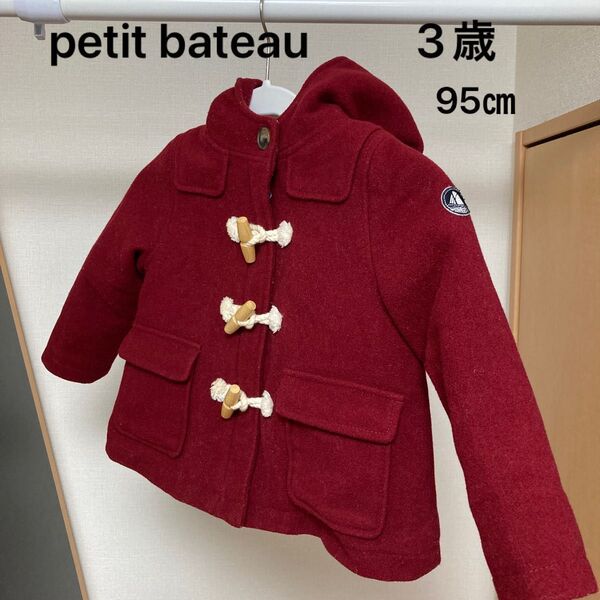ダッフルコート プチバトー PETIT BATEAU ボア コート 95センチ