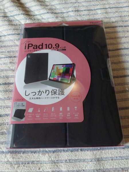 iPad 10.9インチ ハードケースカバー