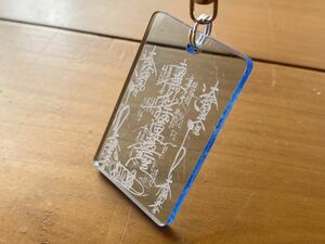 日蓮上人 日蓮聖人 日蓮大聖人 臨滅度時御本尊 キーホルダー アクリル製 クリアブルー 白文字