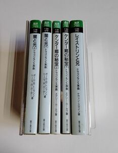 【中古】ドラゴンランス序曲（プレリュード） 5冊セット 『闇と光 上・下』『ケンダー郷の秘宝 上・下』『レイストリンと兄』／富士見文庫