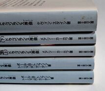 【中古】ドラゴンランス序曲（プレリュード） 5冊セット 『闇と光 上・下』『ケンダー郷の秘宝 上・下』『レイストリンと兄』／富士見文庫_画像8