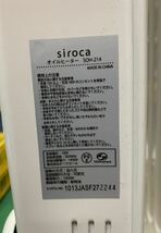 siroca オイルヒーター SOH-214 10枚フィン 1400W 中古 美品 元箱入り 取説無し 通電確認OK 暖房 タオルハンガー　タイマー付き_画像8