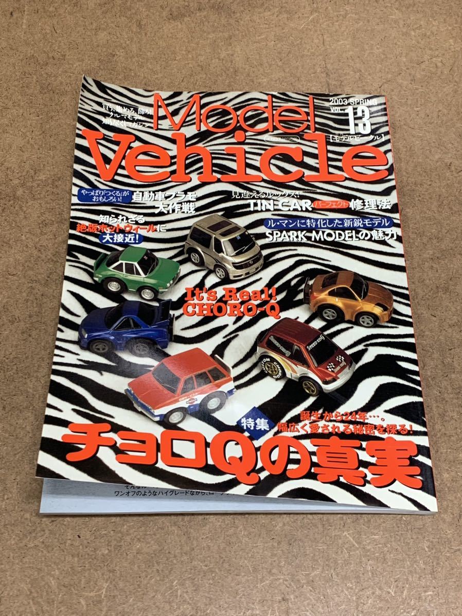 2023年最新】ヤフオク! -ビークル(雑誌)の中古品・新品・古本一覧