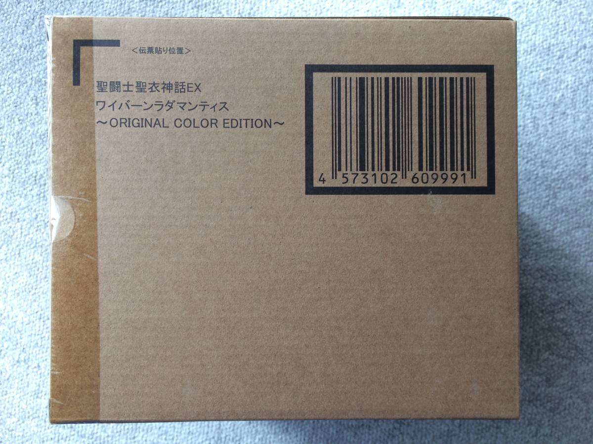 Yahoo!オークション -「聖闘士聖衣神話ex ワイバーン