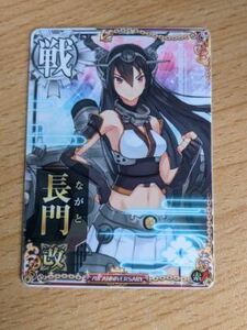 艦これアーケード　長門改　ノーマル