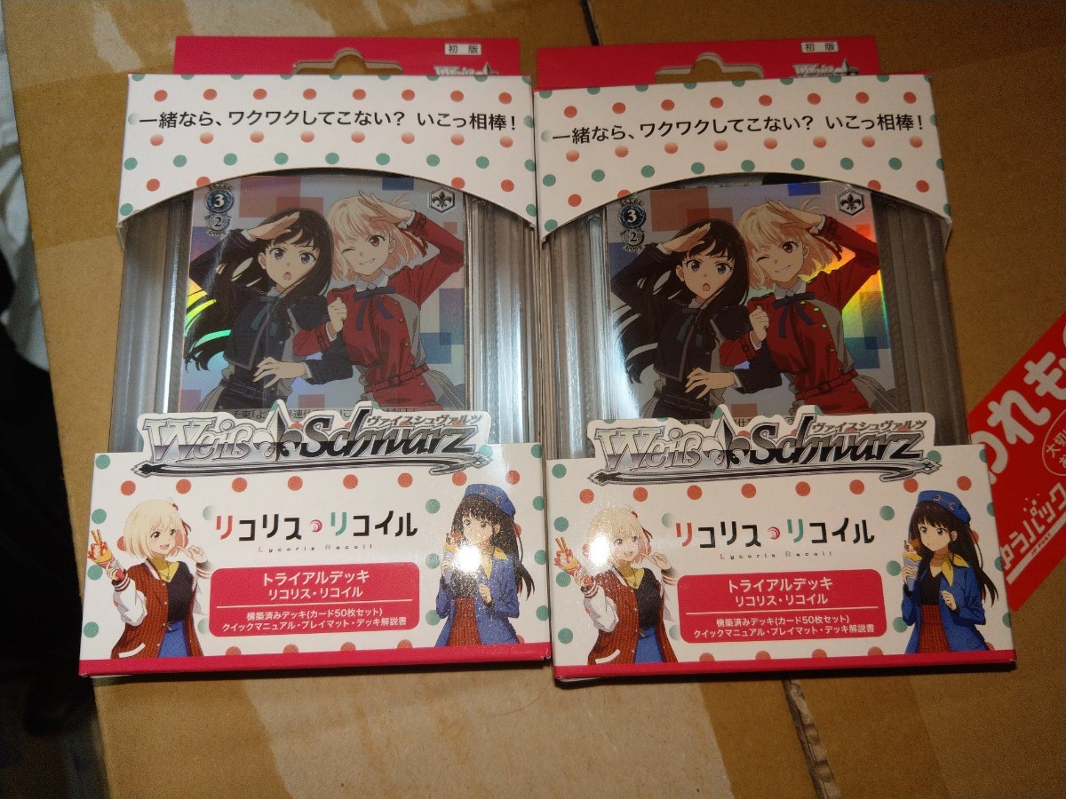 2023年最新】ヤフオク! -ヴァイスシュヴァルツ トライアルデッキ