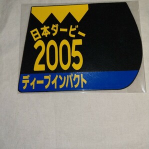 【送料無料】　ミニゼッケン　コースター　ディープインパクト　日本ダービー　JRA 競馬　競走馬