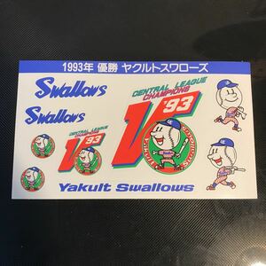 【送料込】ヤクルトスワローズ 1993年優勝シール