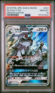 PSA10 シルヴァディGX 041/049 RR ポケモンカード 2019 ドリームリーグ SM11b Gem Mint 78723302