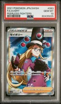 PSA10 セイボリー 083/070 SR ポケモンカード 2021 双璧のファイター S5a Gem Mint 80435835_画像1