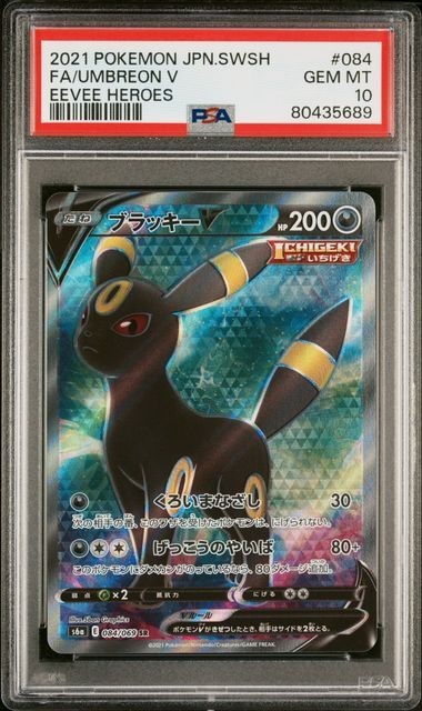 年最新ヤフオク!  ポケモンカード ブラッキー psaの中古品