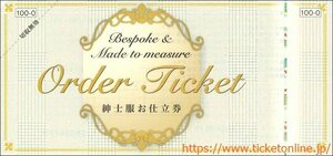 三越伊勢丹　紳士服お仕立券(ORDER TICKET) 　1枚　10万円相当　化粧箱なし