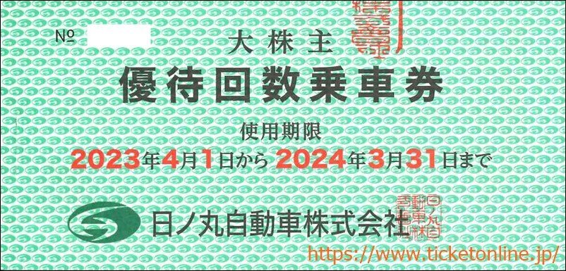 2023年最新】ヤフオク! -回数乗車券の中古品・新品・未使用品一覧