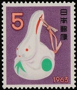 年賀切手 1963年 うさぎ 昭和38年 2-0