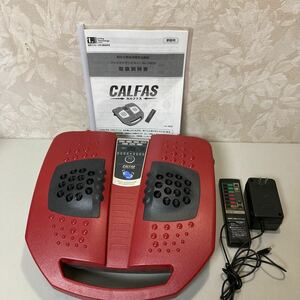 低周波フットマッサージャーCALFASカルファスAL-760Sリモコン、説明書付き 振動低周波マッサージ