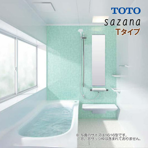 ※別途浴室暖房機付有！ TOTO システムバスルーム サザナ 1317 Tタイプ 基本仕様 送料無料 64％オフ S