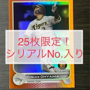 希少！ 25枚限定　大山悠輔　 Topps 2022 パラレル　阪神タイガース　プロ野球　カード　※まとめ買い割引セール中