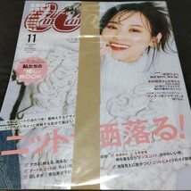 【未読品】Ｃａｎ　Ｃａｍ（キャンキャン） ２０２３年１１月号／山下美月、生見愛瑠、桜田ひより、長尾謙杜、大橋和也、高塚大夢 他_画像1