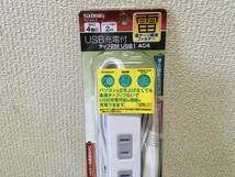 124ゆ/サナーエレクトロニクス TU1A4-2 [配線タップ 4口シンプルタップ USBポート1個付き 2m] 4個　新品_画像6