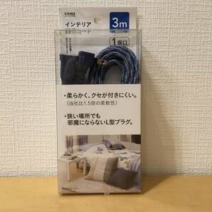 127ゆ/CAINZ インテリア延長コード L型プラグ 柔らかい クセがつきにくい 柔軟性 狭い場所 邪魔にならない 6個 新品の画像2