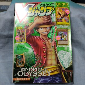 【Vジャンプ】2023年3月号「サンジ」「超重武者ドウC-N」「ベジータ:GT」ワンピースオデッセイ冒険ガイドBOOK