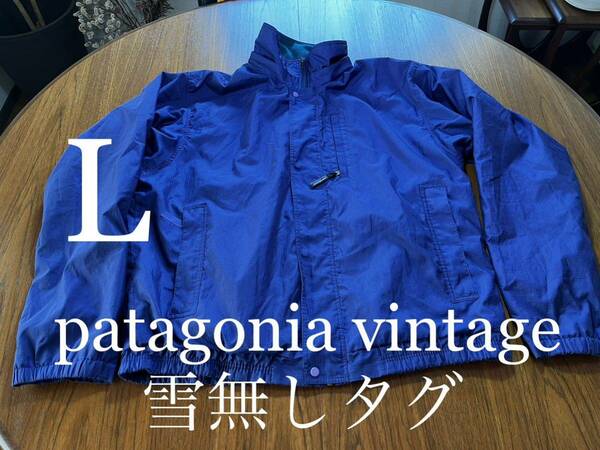 90's patagonia ナイロンジャケット　ヴィンテージ 古着　パタゴニア 雪無しタグ