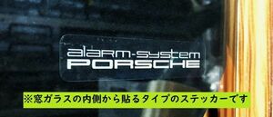 ポルシェ アラームシステム ステッカー alarm system Porsche 警報システム 80年 90年 911 996 997 991 992 718 356 930 964 993 (-a1a-p5