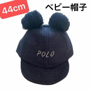 POLO Baby帽子 ハット ポロ 秋 冬 サイズ調節 キャップ もこもこ ふわふわ 赤ちゃん ベビー 子供 キッズ 保育園