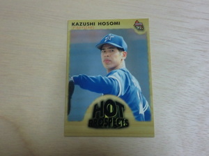 BBM 1997　HOT PROSPECTS　細見和史