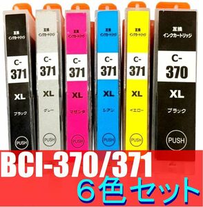 BCI-371XL+370XL/6MP互換インク 6本セット 大容量 ICチップ付き 残量表示機能付き CANON キャノンプリンター用 BCI-371XL+ BCI-370XL