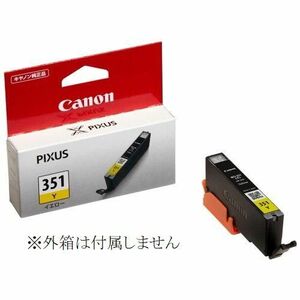 Canon キヤノン 純正インクカートリッジ BCI-351 イエロー BCI-351Y 2個セット