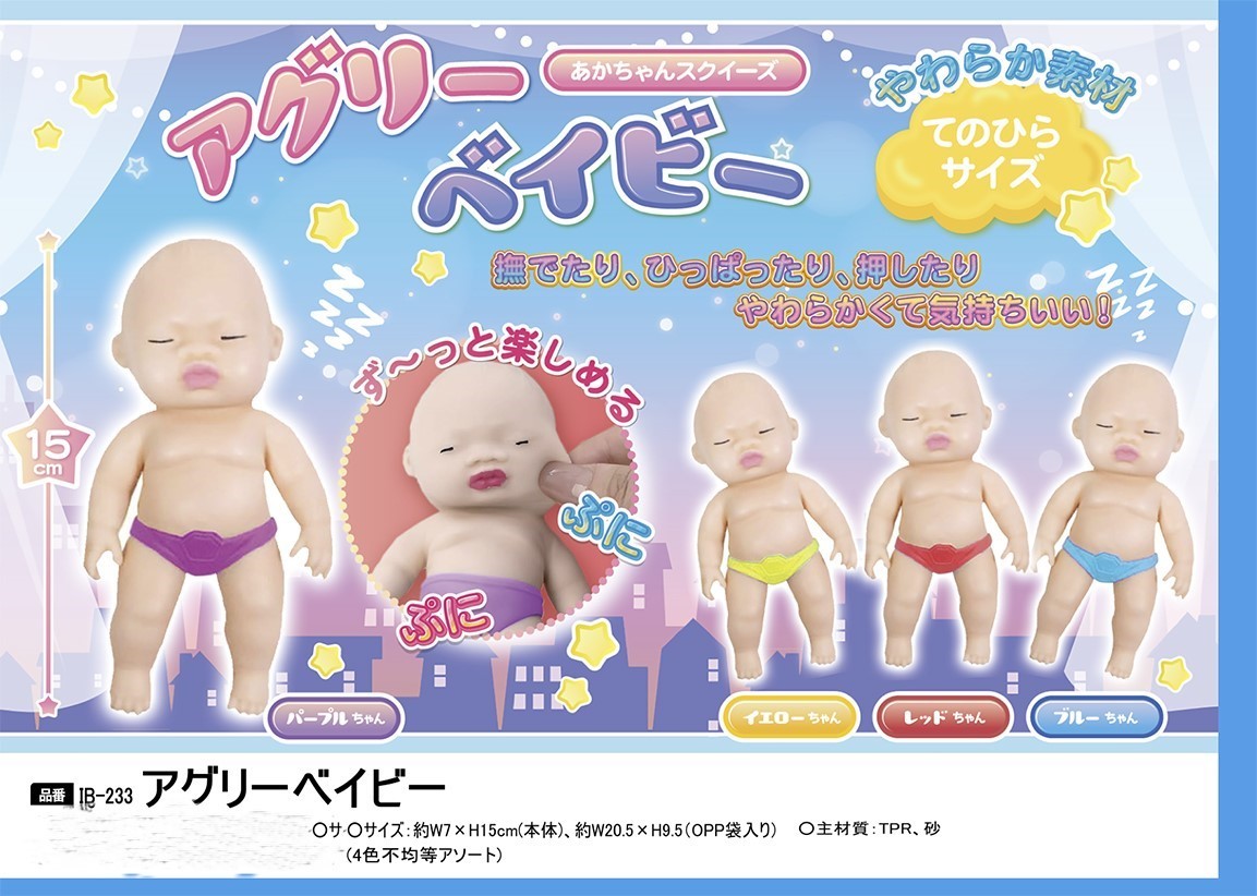 2023年最新】ヤフオク! -ベイビー スクイーズの中古品・新品・未使用品一覧