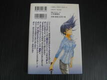 カムナガラ 　10巻（最終巻） やまむらはじめ 　平成18.6.1初版発行　5h6d_画像2